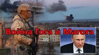 Война Гога и Магога. Рав Авраам Готлиб