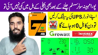 Solar inverter complete setting in urdu | Inverex | Tesla | One X | Max Power | Growatt | ziewnic