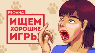 Рефанд?! — Phantom Brigade, Clash: Artifacts of Chaos, Gone Rogue, Masterplan Tycoon...