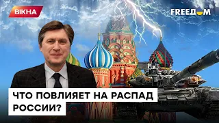 Кремль боится эмоций россиян. Фесенко о переворотах и новой власти в РФ