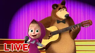 🔴 EN VIVO! TaDaBoom Español 💥🎤 CANTA CON MASHA! 🎤💥 LIVE STREAM 👱‍♀️ Masha y el Oso 🐻