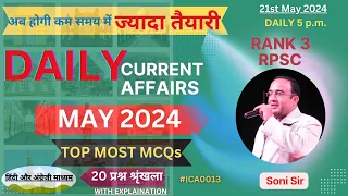 DAILY CURRENT AFFAIRS | May 2024 Most Important Current Affairs | Current Affairs Today | ICA0013