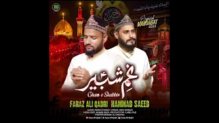 GHAM E SHABBIR - FARAZ ALI QADRI  MUHARRAM KALAM