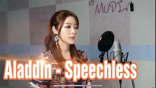 Aladdin - Speechless Cover BY MUDISHAKER [ 알라딘 영화 OST - SPEECHELSS 커버 ]