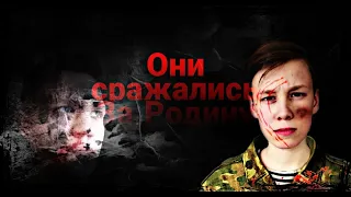 Они сражались за Родину (1 серия)