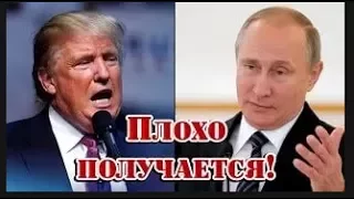 Вот это НОВОСТИ!!! Союзники США просят Вашингтон улучшить отношения с Россией!!!