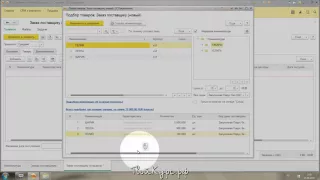 Видеоуроки "1С: Управление торговлей 11.2." урок 2. Закупка товара