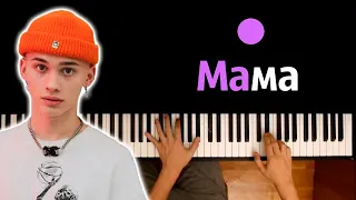 Даня Милохин - Мама feat. Sorry Jesus ● караоке | PIANO_KARAOKE ● ᴴᴰ + НОТЫ & MIDI