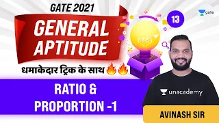 Ratio and Proportion - 1 | General Aptitude | Lec 13 | GATE CE Exam Preparation | Avinash Sir