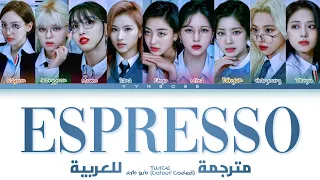TWICE - 'ESPRESSO' arabic sub (مترجمة للعربية)
