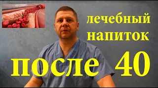 Знахарь 70 лет! Не мог двигаться,ели ходил.После этого напитка забыл о своих болезнях