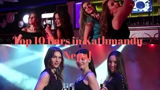 Top 10 Bars In Kathmandu Nepal | Bars for Boys and Girsl | Night Life | Enjoy | Happy