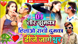 ❗Khortha 2023 DJ song❗ Raghu bhai❗ unchi sandal wali chhori mara thumka तोर झुमका हिला ओ रांची दुमका