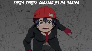 дз на завтра #anime #shorts #short #shhkana