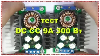 Блок питания DC CC 9A 300 Вт 1,2-35 В для лабораторника