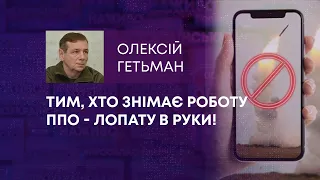 ТВ7+. ТИМ, ХТО ЗНІМАЄ РОБОТУ ППО - ЛОПАТУ В РУКИ!