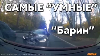 Подборка САМЫХ "УМНЫХ" водителей #582