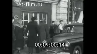 1954г. магазины. подарки на 8 марта