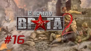 Бойня продолжается в Лувен // В тылу врага 2 / Faces of War 2 #16 (Германия)