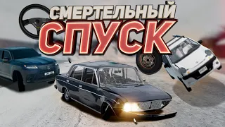 НОВЫЙ БЕСПОЩАДНЫЙ СМЕРТЕЛЬНЫЙ СПУСК! | BEAM NG DRIVE