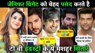 बेहद सीरियल से मशहूर हुई अभिनेत्री "जेनिफर विंगेट" को बेहद पसंद करते है TV  के मशहूर अभिनेता