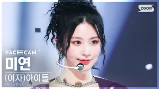 [페이스캠4K] (여자)아이들 미연 '퀸카' ((G)I-DLE MIYEON 'Queencard' FaceCam) @SBS Inkigayo 230528