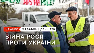 Польські фермери розблокували три пункти пропуску та Японія виділить 12 млрд дол Україні | 21 лютого