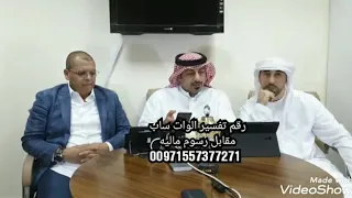 تفسير رؤية الأبتسامة وتفسير رؤية باب السجن مفتوح في المنام -الأستاذ والباحث إياد- العدوان