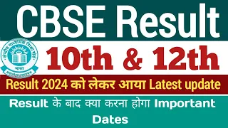 CBSE Result 2024 | rechecking 2024 | CBSE class 10th 12th result date