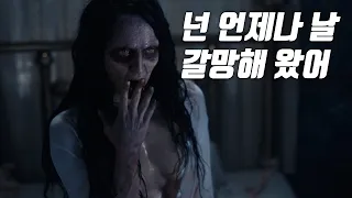 악마의 유혹에 빠져 관계를 가진 신부의 결말 [영화리뷰/결말포함]