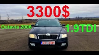 Авто з Європи Skoda Octavia 1.9 TDi 2006рік