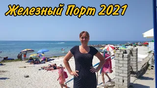 Железный порт 2021, Осторожно! МЕДУЗЫ! Но море чистое как слеза)