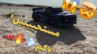 جربت سيارة ريموت وما راح تتوقعون سرعتها! +70كم | MJX Hyper Go 14301