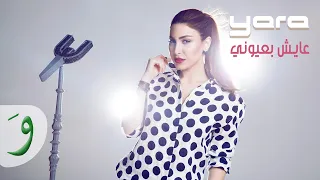 Yara - Ayech Bi Oyouni [Official Music Video] (2014) / يارا - عايش بعيوني