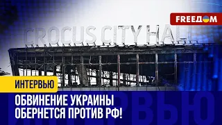 Теракт в "Крокусе" – НЕ ПОСЛЕДНИЙ в РФ! Обвинения Москвой КИЕВА еще БОЛЬШЕ злят ИГИЛ!