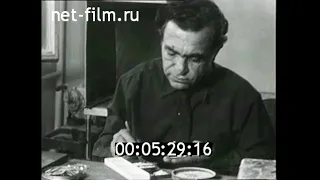 1968г. Армения. ювелир Назарет Куюмджян