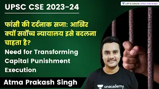 फांसी की दर्दनाक सजा: आखिर क्यों सर्वोच्च न्यायालय इसे बदलना चाहता है? Atma Prakash Singh