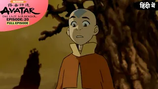 Avatar: The Last Airbender S1 | Episode 20 | The Siege of the North, Part 2