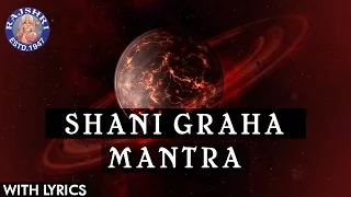 Shani Shanti Graha Mantra 108 Times With Lyrics | Navgraha Mantra | Shani Graha | Shani Jayanti 2021