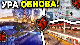 🎉 УРА ОБНОВА!! НОВЫЕ СИСТЕМЫ на БЛЕК РАША - НОВЫЕ РАБОТЫ , МЕТРО , ГОРОДА BLACK RUSSIA 2.0