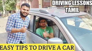 How To Drive A Car (தமிழ்) , Basic Movement & Controls Of The Vehicle Explained - 8056256498