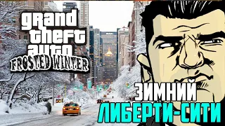 [GTA 3] - Смотр мода Frosted Winter! Первый сюжетный мод для GTA 3