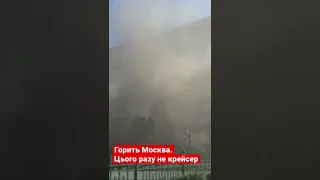 Палає на Москві. Пожежа біля мерії, дим на всю Тверську 🔥