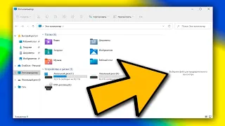 Как убрать выберите файл для предварительного просмотра Windows 11.Как отключить панель просмотра