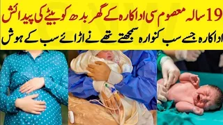 MA SHA ALLAH Famous Pakistani Actress Blessed with Baby Boy Shared Cute Son Pictures