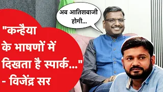 Kanhaiya Kumar से लेकर Rahul Gandhi, PM Modi तक...Vijender Chauhan sir ने सबका भविष्य बता दिया!