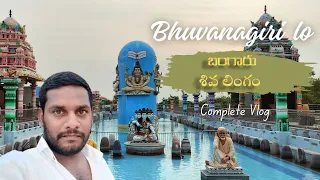 Ramaneshwaram Temple || Golden Shiva Lingam Nagireddipalli || Bhuvanagiri.