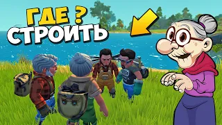 👩‍ ЖИТЕЛИ ИЩУТ МЕСТО ДЛЯ НОВОЙ ДЕРЕВНИ 👨‍🦳 МУЛЬТИК в Scrap Mechanic 🔨 СКРАП МЕХАНИК 🔔