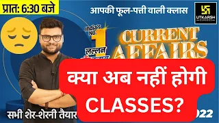 आपकी फूल पति वाली क्लास बंद ये क्या हो गया Kumar Gaurav Sir नहीं होगी Aapki Phool Patti Wali class