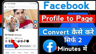 Facebook profile ko page me kaise convert kare | How to convert Facebook profile to page